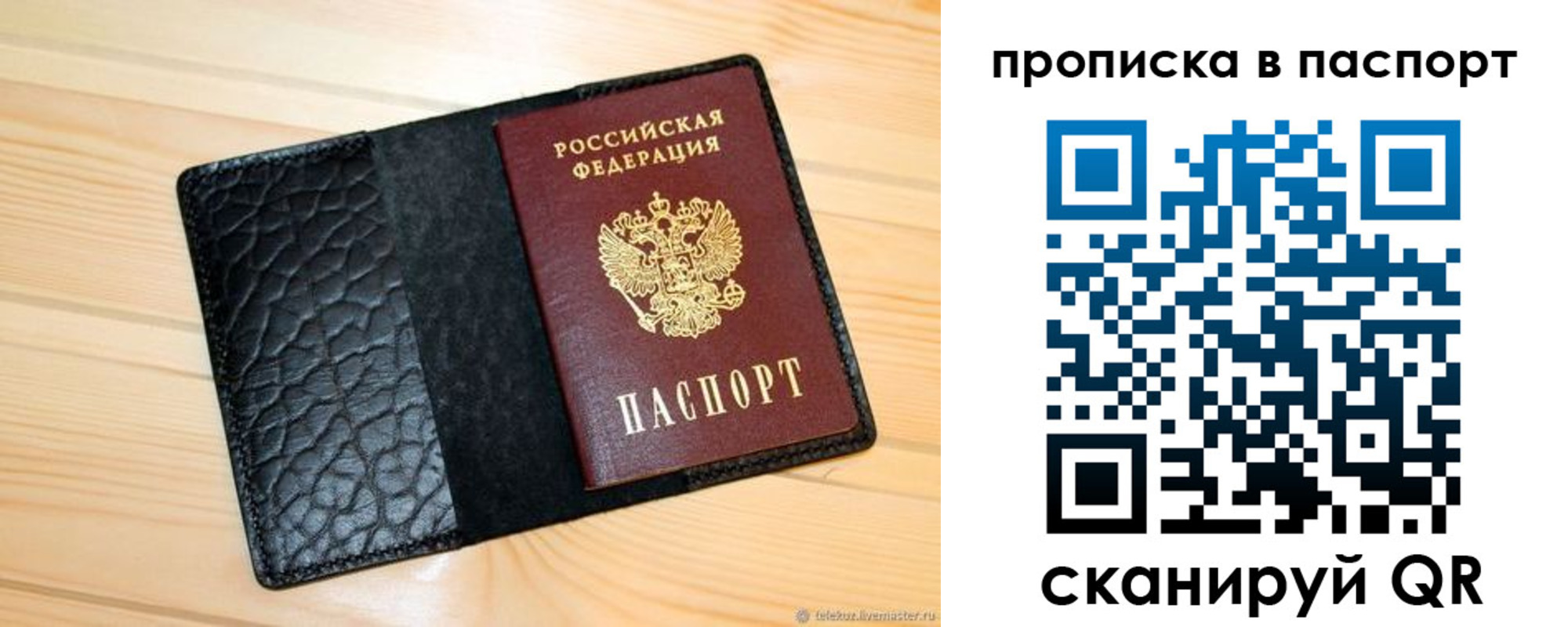 прописка штамп в Кизилюрте