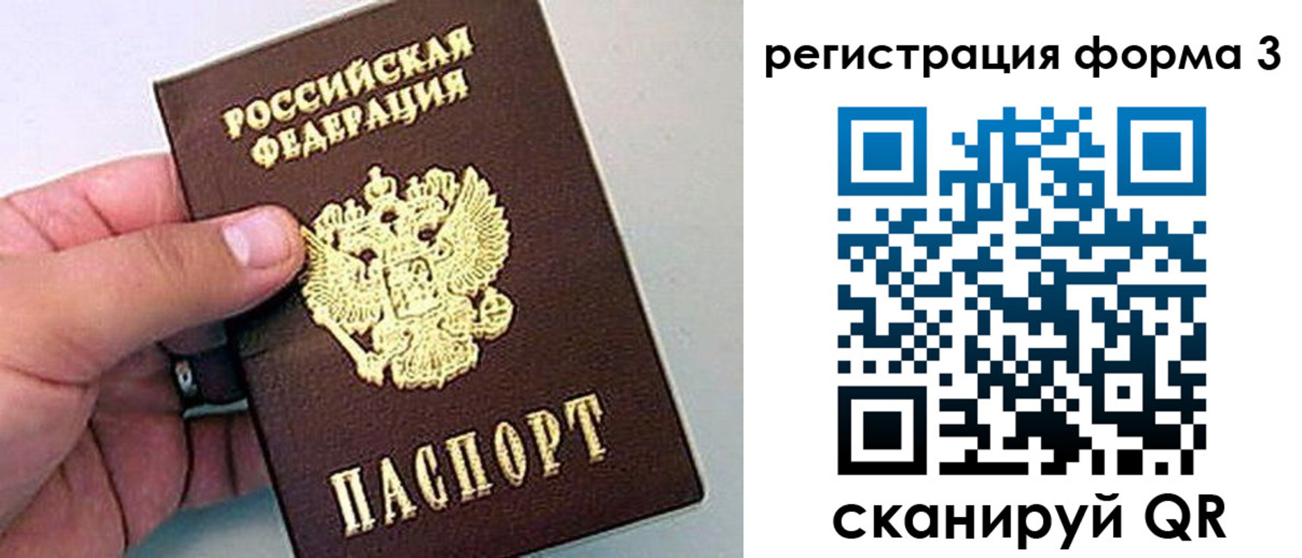 прописка для работы в Кизилюрте