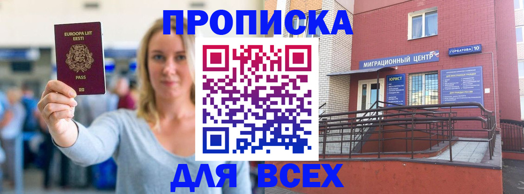 временная регистрация гарантия в Кизилюрте