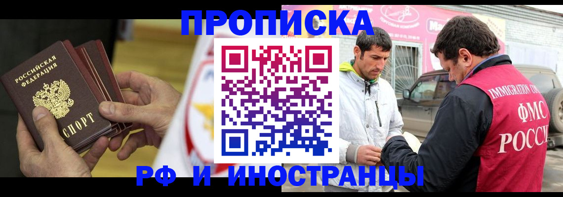 прописка ребенка в Кизилюрте