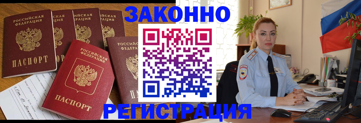 прописка регистрация в Кизилюрте