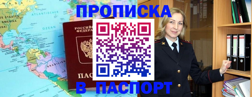 прописка регистрация в Кизилюрте