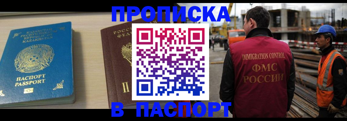 где прописаться в Кизилюрте