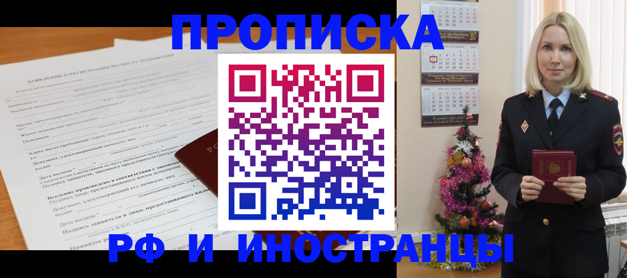 временная регистрация в квартире в Кизилюрте