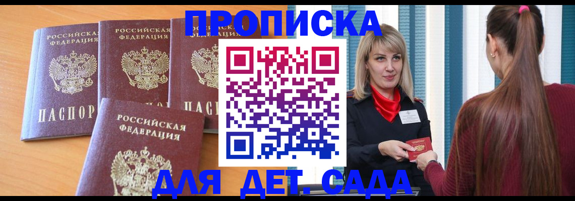 прописка в квартире в Кизилюрте