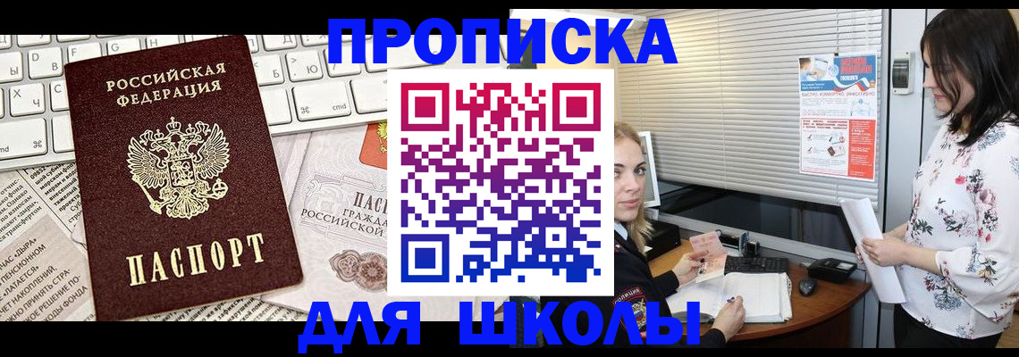купить прописку в Кизилюрте
