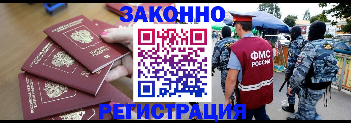 временная регистрация для всех в Кизилюрте